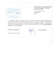 Повідомлення про проведення повідомної реєстрації